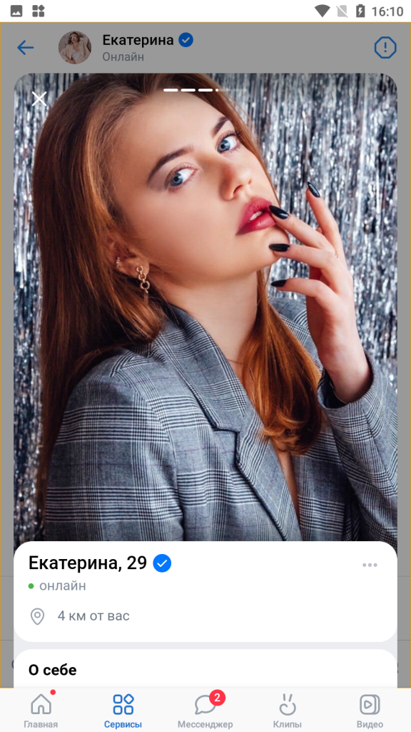 Екатерина Дмитренко, снимок 3