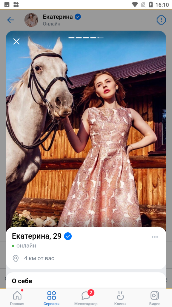 Екатерина Дмитренко, снимок 4