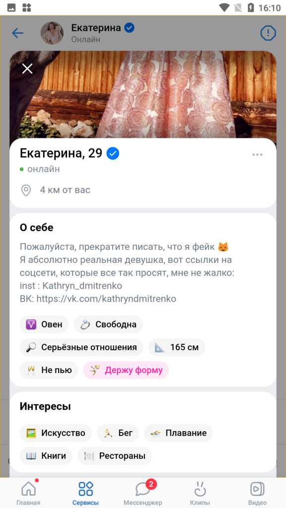 Екатерина Дмитренко, снимок 5