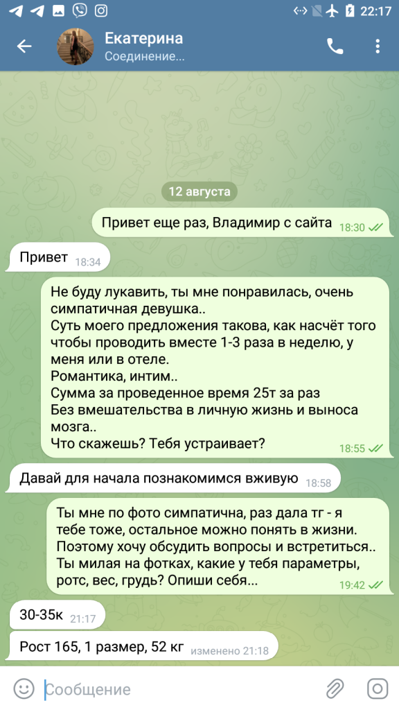 Екатерина Дмитренко, снимок 7