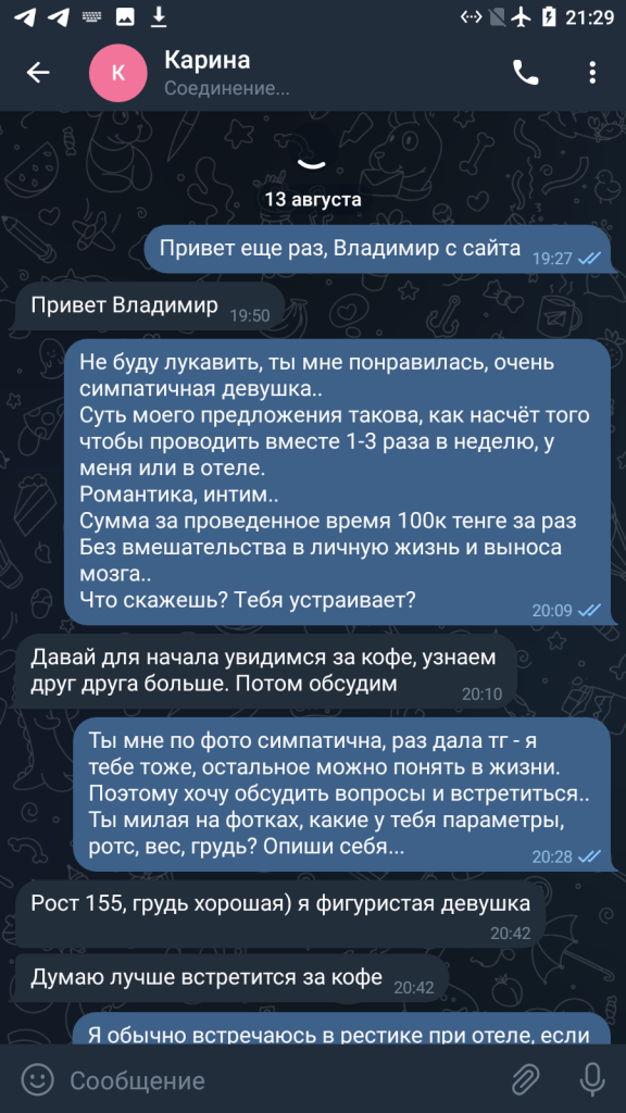Нургазинова Карина Нурлановна — Астана, снимок 5