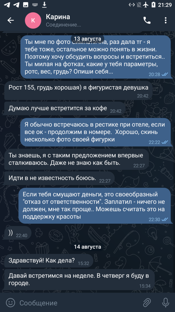 Нургазинова Карина Нурлановна — Астана, снимок 6