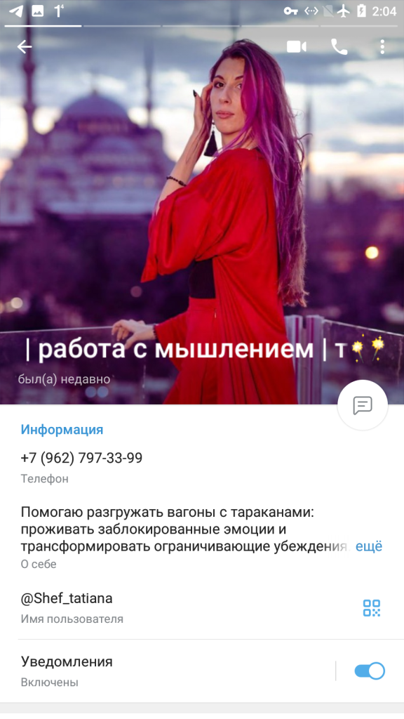 Дергунова Татьяна Владимировна — Барнаул, снимок 4