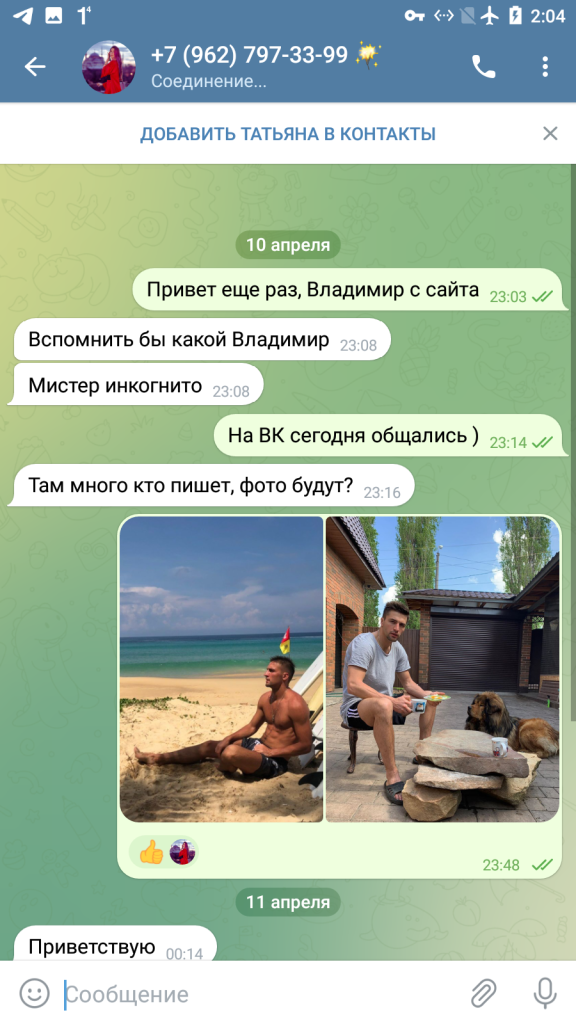 Дергунова Татьяна Владимировна — Барнаул, снимок 5