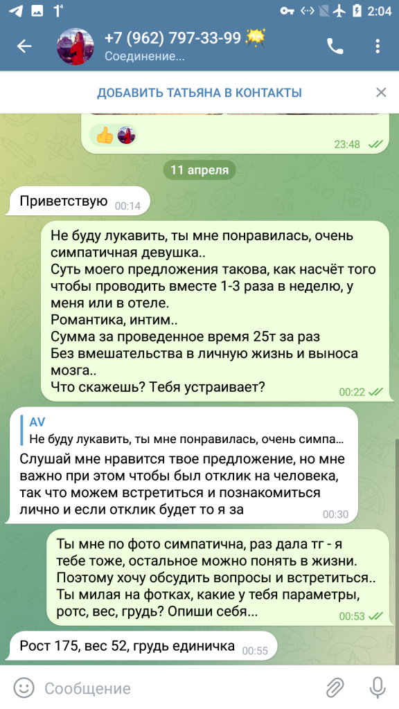 Дергунова Татьяна Владимировна — Барнаул, снимок 6