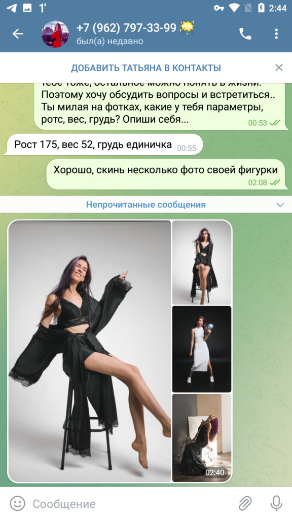 Дергунова Татьяна Владимировна — Барнаул, снимок 7
