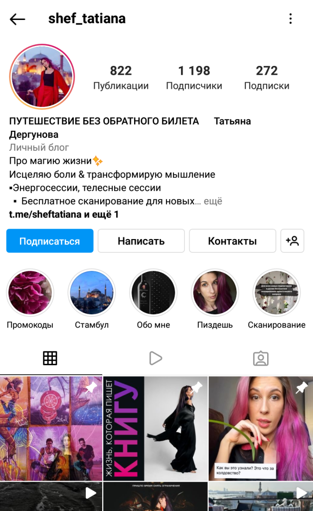 Дергунова Татьяна Владимировна — Барнаул, снимок 10