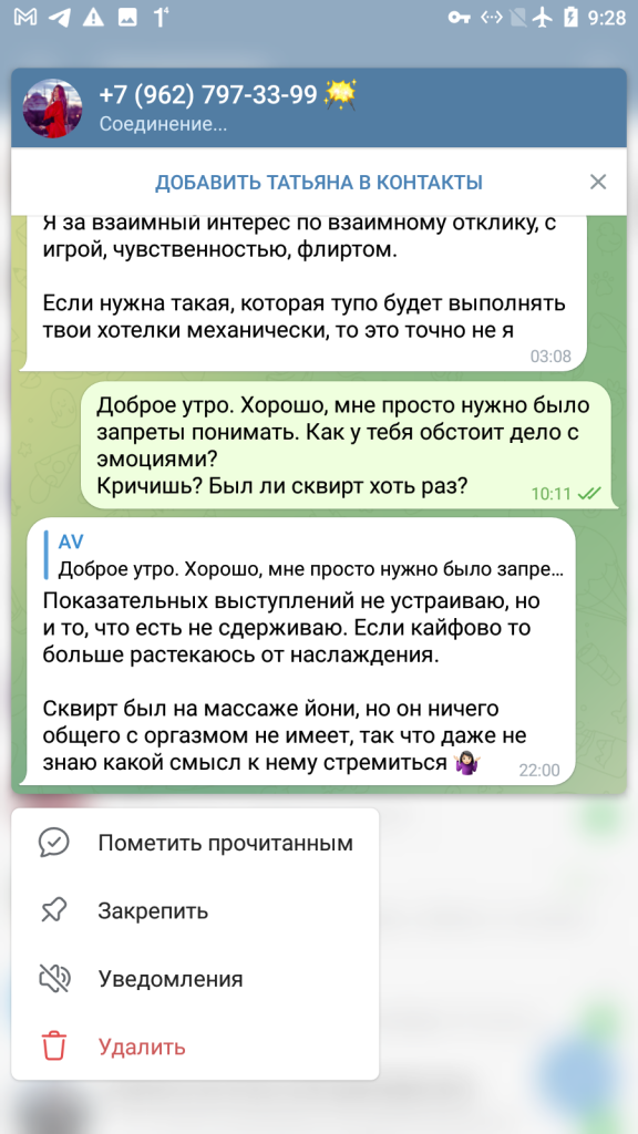Дергунова Татьяна Владимировна — Барнаул, снимок 13