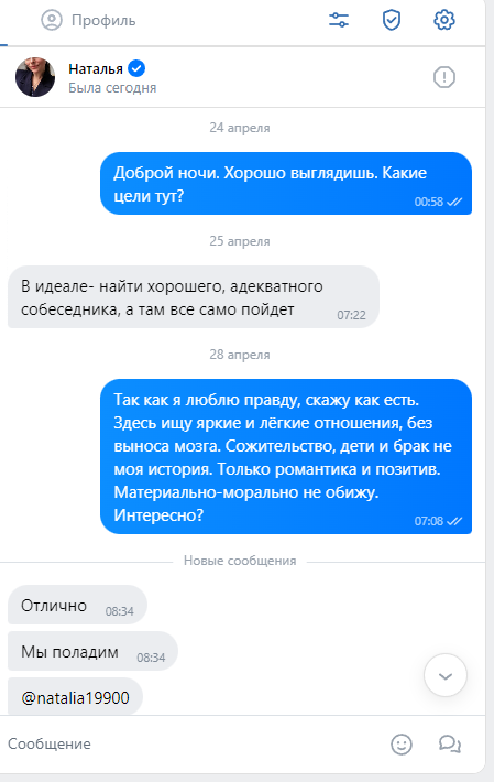 Рукавицына Наталья Вячеславовна — Москва, снимок 1