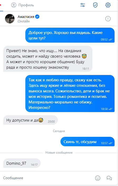 Маликова Анастасия Павловна — Москва, снимок 1