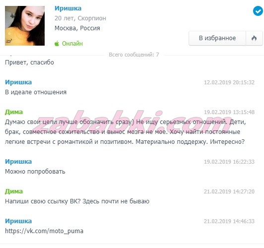 Дубинина Ирина Андреевна — Москва, снимок 1