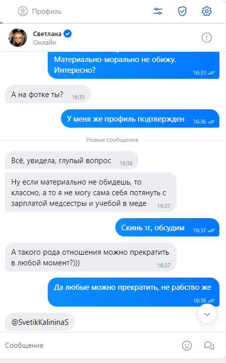 Калинина Светлана Михайловна, снимок 1