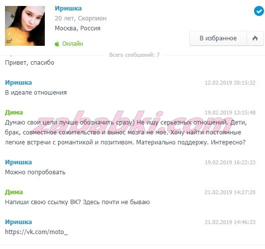 Дубинина Ирина Андреевна — Москва, снимок 21