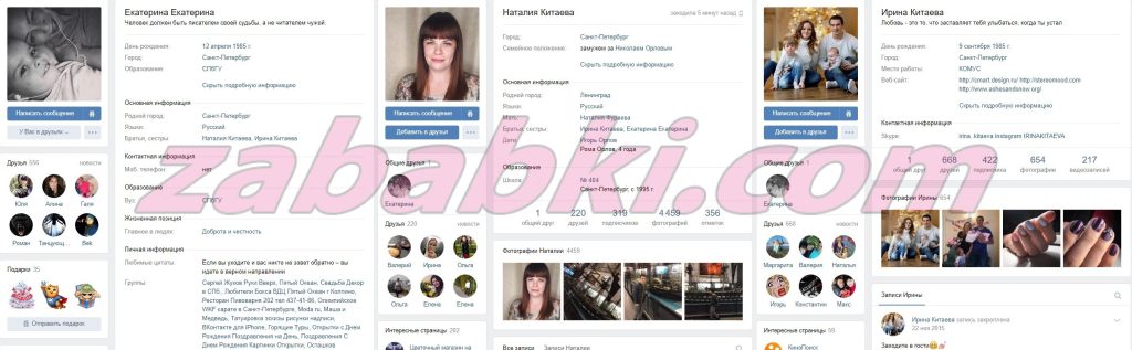 Фураева Екатерина Николаевна — Санкт-Петербург, снимок 1
