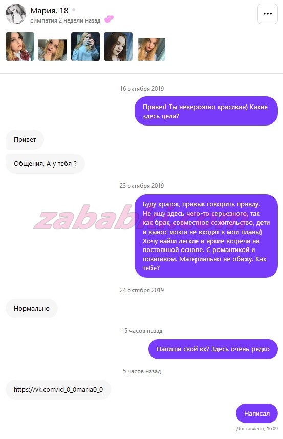 Брягиня Мария Михайловна — Москва, снимок 1