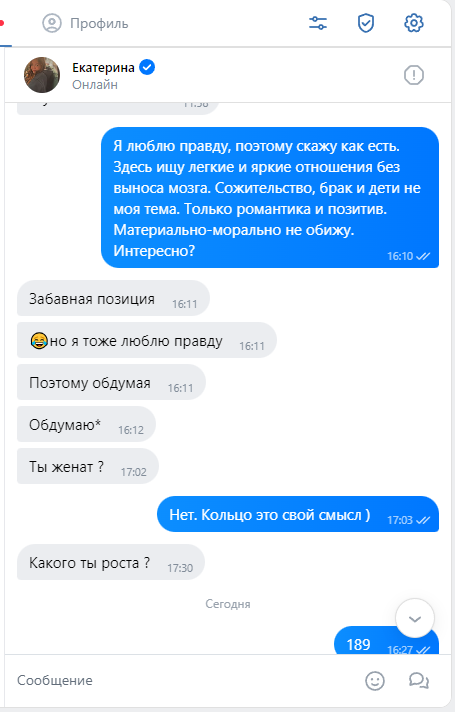Барсукова Екатерина Александровна — Тула, снимок 1
