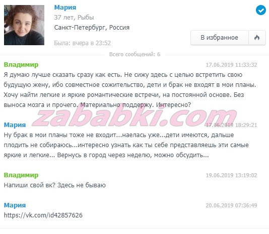 Тихомирова Мария Алексеевна — Санкт-Петербург, снимок 2