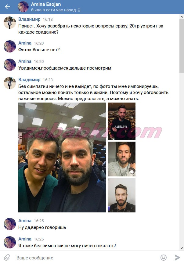 Селянина Снежана Александровна — Омск, снимок 1