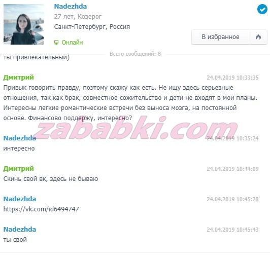 Шубенкова Антонина Александровна — Санкт-Петербург, снимок 1