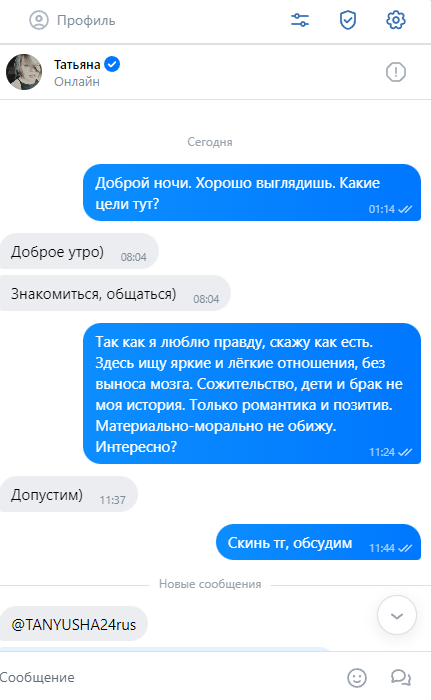 Татьяна Манаева, снимок 1