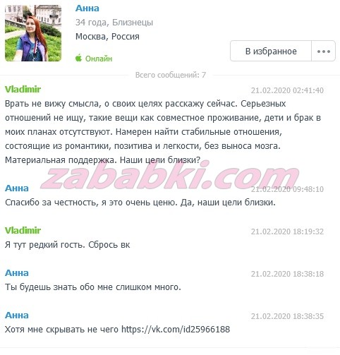 Павлова Анна Константиновна — Москва, снимок 1