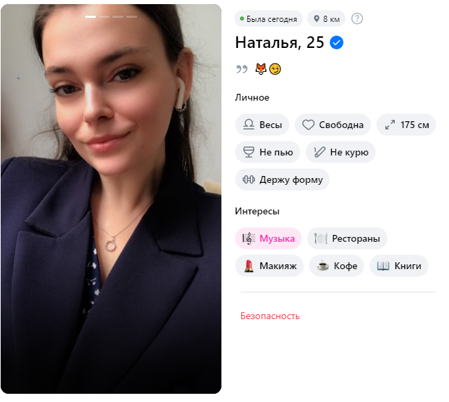Рукавицына Наталья Вячеславовна — Москва, снимок 2