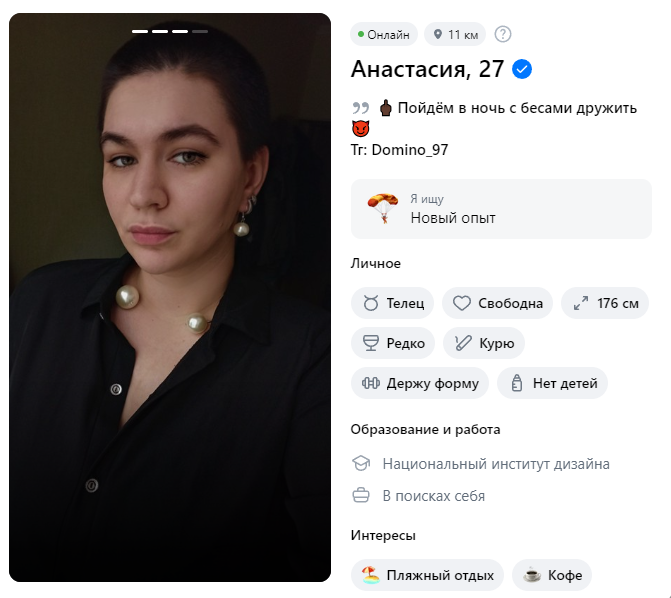 Маликова Анастасия Павловна — Москва, снимок 2