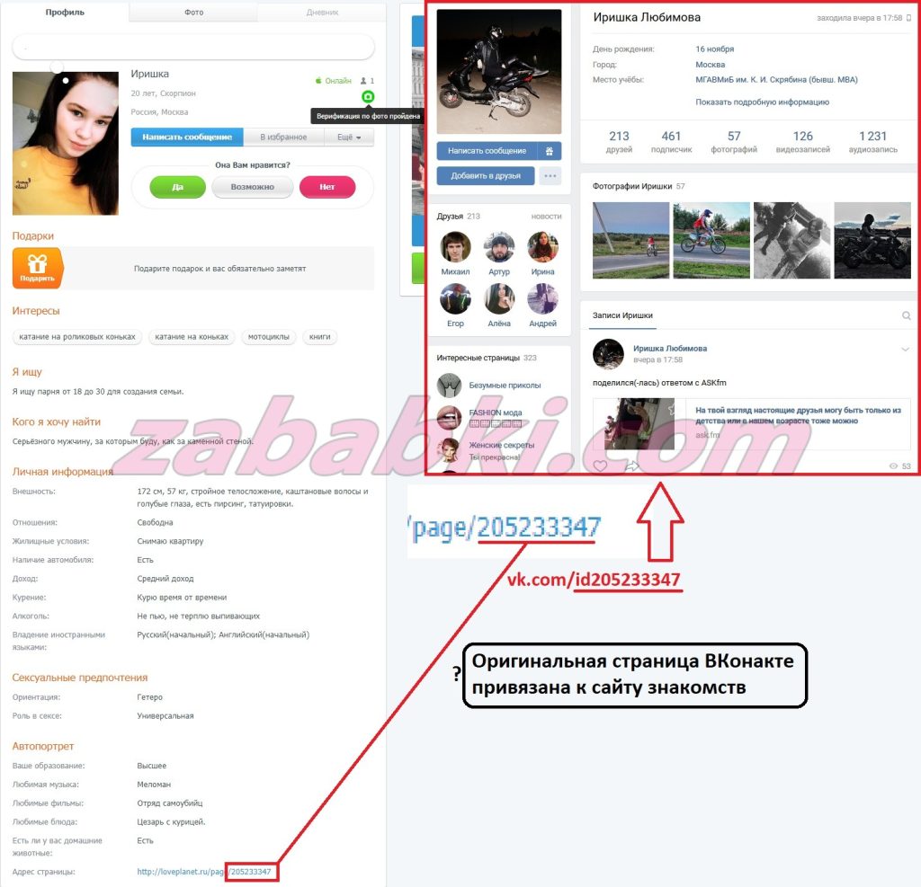 Дубинина Ирина Андреевна — Москва, снимок 2