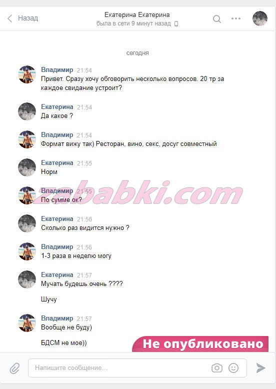 Фураева Екатерина Николаевна — Санкт-Петербург, снимок 2