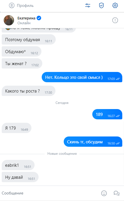 Барсукова Екатерина Александровна — Тула, снимок 2