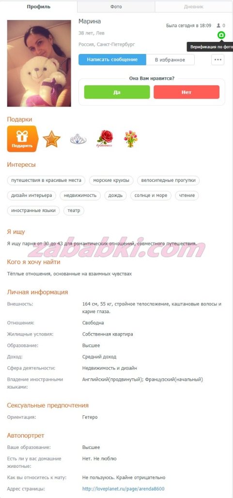 Серебрякова Марина Сергеевна, снимок 2