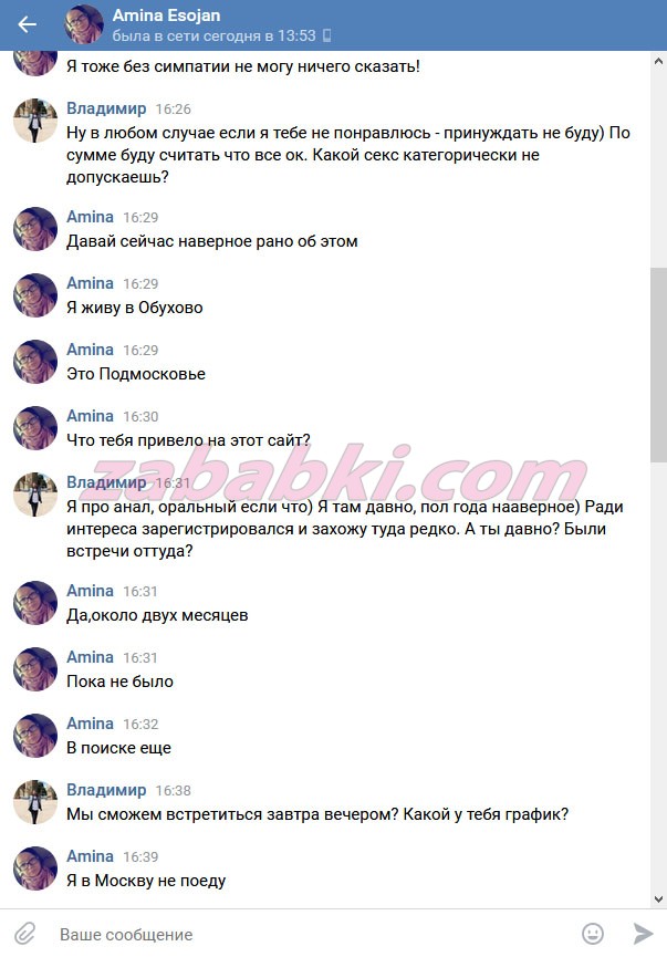 Селянина Снежана Александровна — Омск, снимок 2