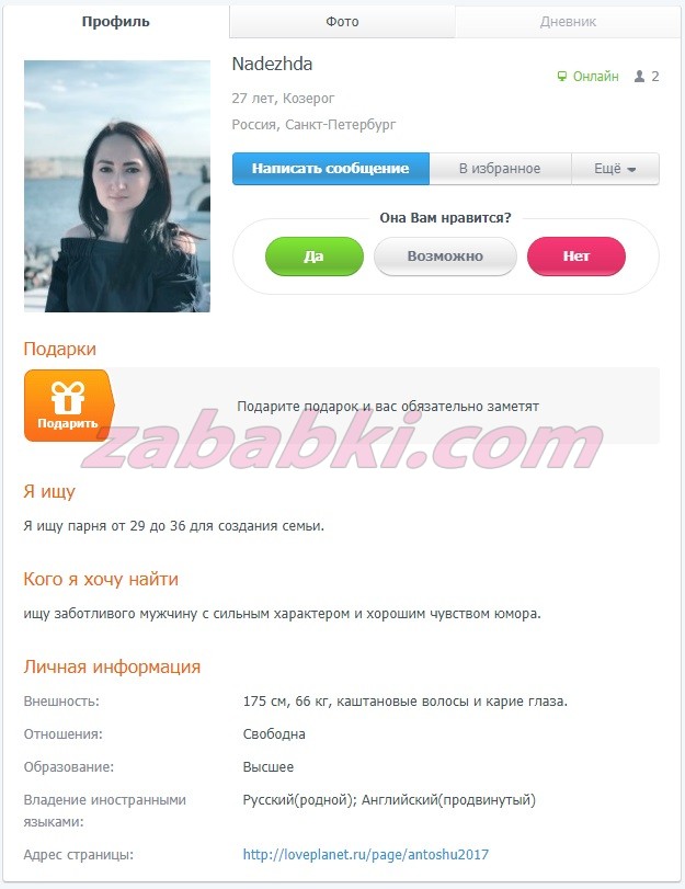 Шубенкова Антонина Александровна — Санкт-Петербург, снимок 2