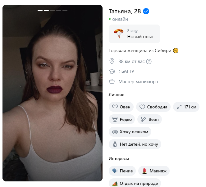 Татьяна Манаева, снимок 2