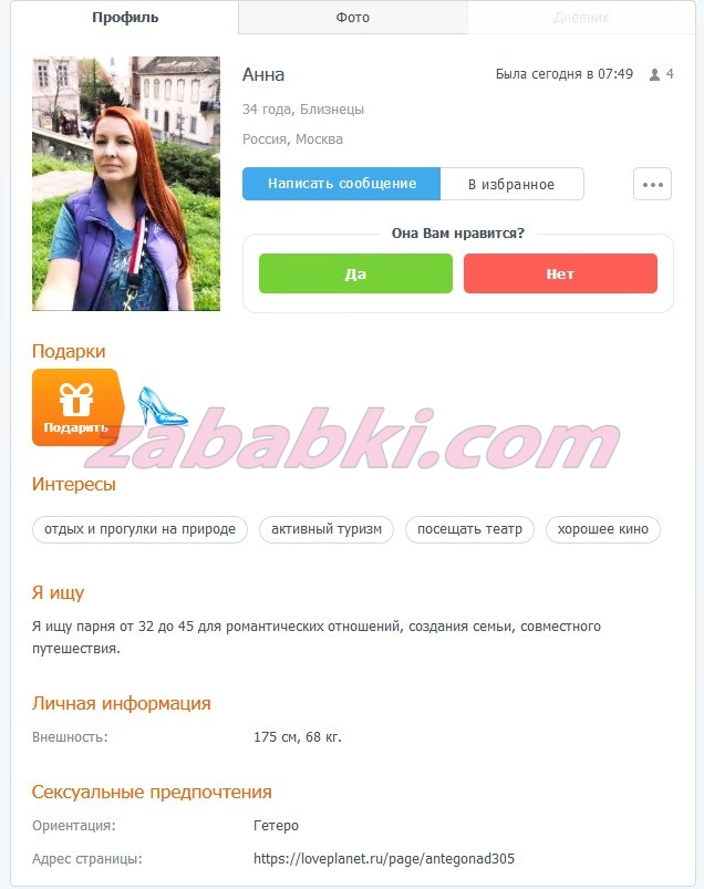 Павлова Анна Константиновна — Москва, снимок 2