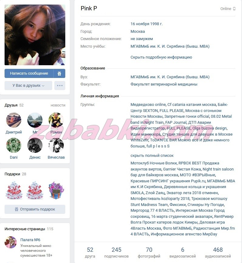 Дубинина Ирина Андреевна — Москва, снимок 23