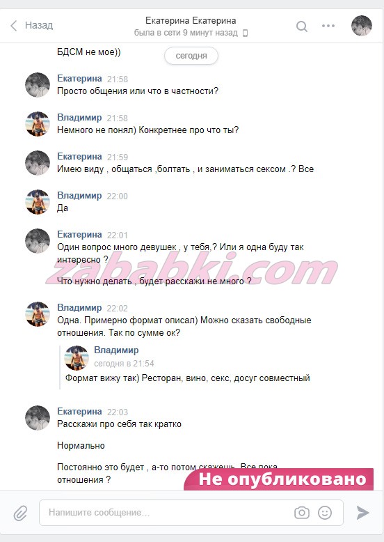 Фураева Екатерина Николаевна — Санкт-Петербург, снимок 3