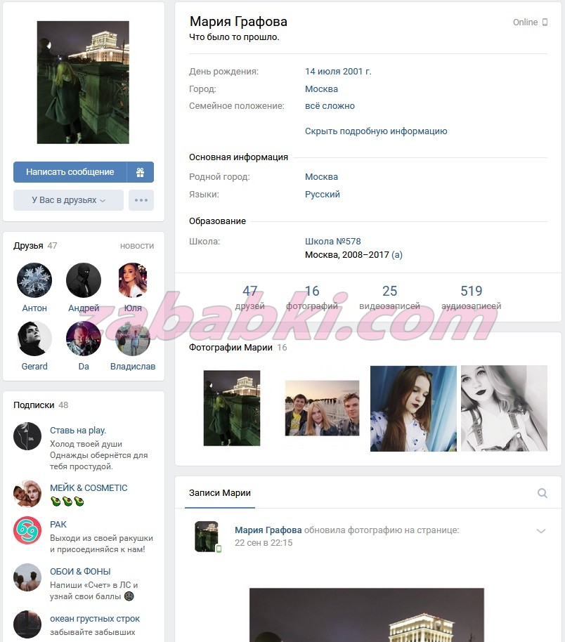 Брягиня Мария Михайловна — Москва, снимок 3