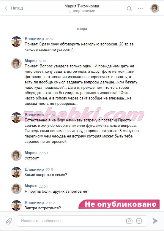 Тихомирова Мария Алексеевна — Санкт-Петербург, снимок 4