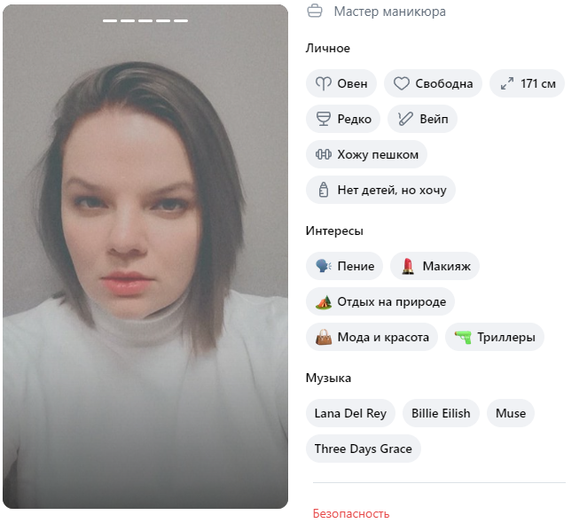 Татьяна Манаева, снимок 3