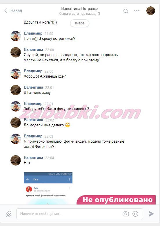 Пикалова Валентина Николаевна — Гатчина, снимок 3