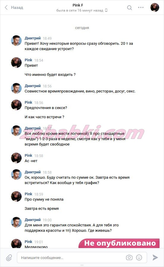 Дубинина Ирина Андреевна — Москва, снимок 24