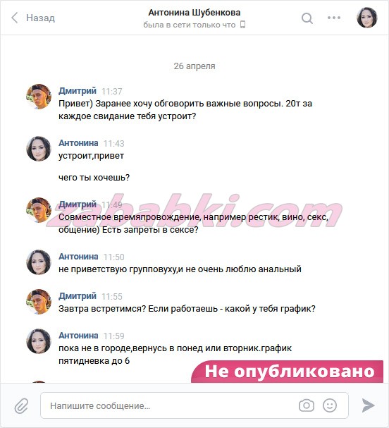 Шубенкова Антонина Александровна — Санкт-Петербург, снимок 4