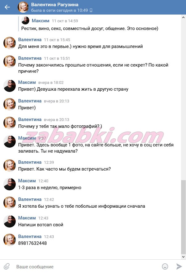 Рагузина Валентина Борисовна — Иркутск, снимок 4