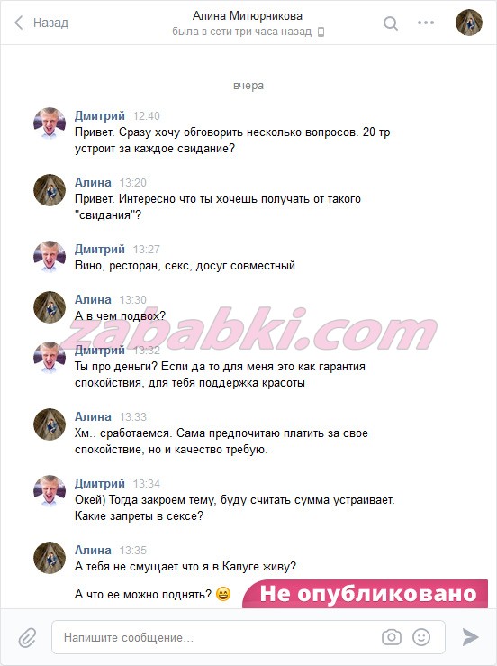 Митюрникова Алина Евгеньевна — Калуга, снимок 4