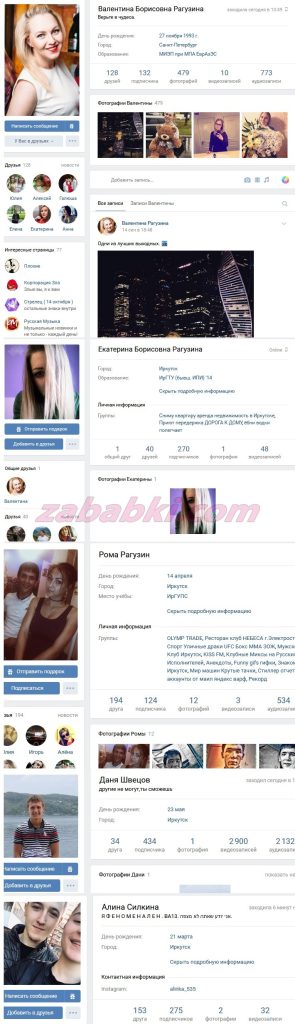 Рагузина Валентина Борисовна — Иркутск, снимок 5