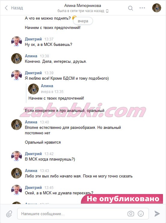 Митюрникова Алина Евгеньевна — Калуга, снимок 5