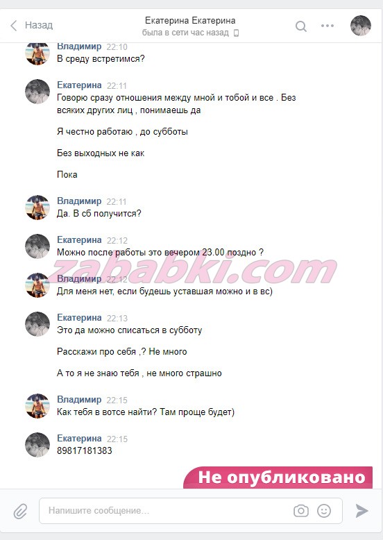 Фураева Екатерина Николаевна — Санкт-Петербург, снимок 6