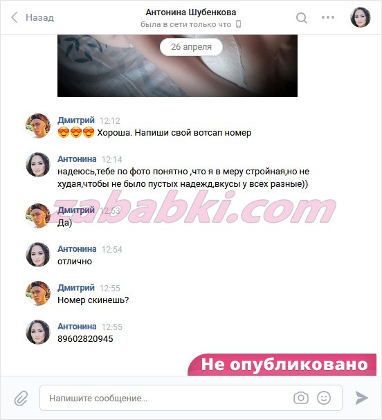 Шубенкова Антонина Александровна — Санкт-Петербург, снимок 6