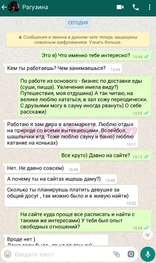 Рагузина Валентина Борисовна — Иркутск, снимок 6